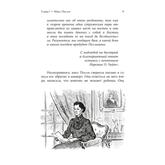 Детская книга "Портер. Поллианна (пер Батищевой)" - 770 руб. Серия: Вне серии, Артикул: 5900119