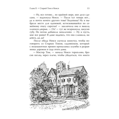 Детская книга "Портер. Поллианна (пер Батищевой)" - 770 руб. Серия: Вне серии, Артикул: 5900119