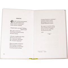 Детская книга "Николай Гумилев" - 320 руб. Серия: Поэзия юности , Артикул: 5220005