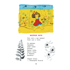 Детская книга "КзК Берестов. Картинки в лужах" - 320 руб. Серия: Выпускнику детского сада, Артикул: 5400535