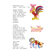 Детская книга "КзК Берестов. Картинки в лужах" - 320 руб. Серия: Выпускнику детского сада, Артикул: 5400535