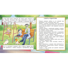Детская книга "Лазуренко. Пора знакомиться" - 525 руб. Серия: Азбука Профессора ЗОЖ, Артикул: 5503204