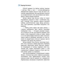 Детская книга "ЛМК Васильева. Смотри страху в глаза" - 420 руб. Серия: Лауреаты Международного конкурса имени Сергея Михалкова , Артикул: 5400172