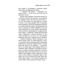 Детская книга "ЛМК Васильева. Смотри страху в глаза" - 420 руб. Серия: Лауреаты Международного конкурса имени Сергея Михалкова , Артикул: 5400172