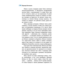 Детская книга "ЛМК Васильева. Смотри страху в глаза" - 420 руб. Серия: Лауреаты Международного конкурса имени Сергея Михалкова , Артикул: 5400172