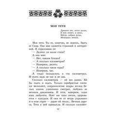Детская книга "ШБ Шесталов. Синий ветер каслания" - 360 руб. Серия: Школьная библиотека, Артикул: 5200412