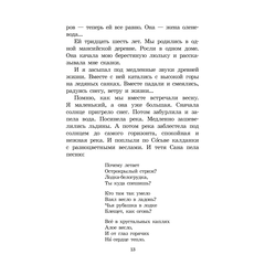 Детская книга "ШБ Шесталов. Синий ветер каслания" - 360 руб. Серия: Школьная библиотека, Артикул: 5200412