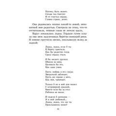 Детская книга "ШБ Шесталов. Синий ветер каслания" - 360 руб. Серия: Школьная библиотека, Артикул: 5200412