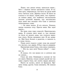 Детская книга "ШБ Шесталов. Синий ветер каслания" - 360 руб. Серия: Школьная библиотека, Артикул: 5200412