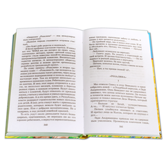 Детская книга "ШБ Крапивин. Кораблики" - 680 руб. Серия: Школьная библиотека, Артикул: 5200317