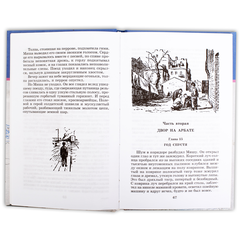 Детская книга "ШБ Рыбаков. Кортик" - 320 руб. Серия: Школьная библиотека, Артикул: 5200248