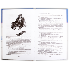 Детская книга "ШБ Рыбаков. Кортик" - 320 руб. Серия: Школьная библиотека, Артикул: 5200248
