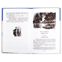 Детская книга "ШБ Рыбаков. Кортик" - 320 руб. Серия: Школьная библиотека, Артикул: 5200248