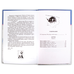 Детская книга "ШБ Рыбаков. Кортик" - 320 руб. Серия: Школьная библиотека, Артикул: 5200248