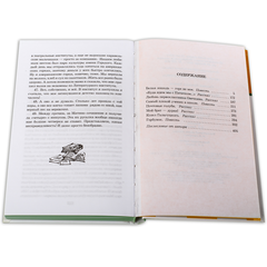 Детская книга "ШБ Соломко.Белая лошадь-горе не мое" - 208 руб. Серия: Школьная библиотека, Артикул: 5200323