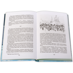 Детская книга "ШБ ТолстойЛ. Война и мир т.4(компл4т)" - 530 руб. Серия: Школьная библиотека, Артикул: 5200024