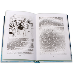Детская книга "ШБ ТолстойЛ. Война и мир т.4(компл4т)" - 530 руб. Серия: Школьная библиотека, Артикул: 5200024