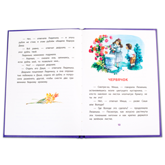 Детская книга "КзК Одоевский. Серебряный рубль (тверд переплет)" - 320 руб. Серия: Книга за книгой , Артикул: 5400520