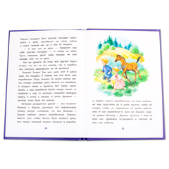 Детская книга "КзК Одоевский. Серебряный рубль (тверд переплет)" - 320 руб. Серия: Книга за книгой , Артикул: 5400520