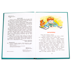 Детская книга "КзК Дружинина. А всё из-за смешинки (тверд переплет)" - 320 руб. Серия: Книга за книгой , Артикул: 5400517