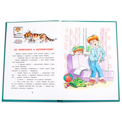 Детская книга "КзК Дружинина. А всё из-за смешинки (тверд переплет)" - 320 руб. Серия: Книга за книгой , Артикул: 5400517
