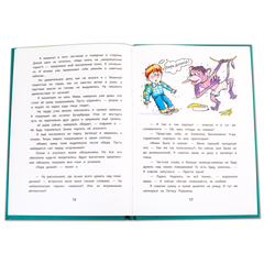 Детская книга "КзК Дружинина. А всё из-за смешинки (тверд переплет)" - 320 руб. Серия: Книга за книгой , Артикул: 5400517