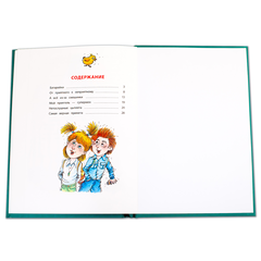 Детская книга "КзК Дружинина. А всё из-за смешинки (тверд переплет)" - 320 руб. Серия: Книга за книгой , Артикул: 5400517