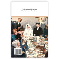 Детская книга "ШБ Шолохов. Тихий Дон книга 1" - 750 руб. Серия: Школьная библиотека, Артикул: 5200414