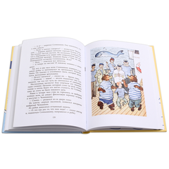 Детская книга "НМ Коржиков. Весёлое мореплавание Солнышкина" - 560 руб. Серия: Наша марка , Артикул: 5701016