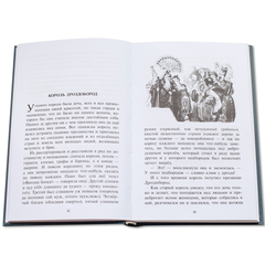 Детская книга "БИ Гримм. Сказки для детского и семейного чтения (рус и нем яз)" - 380 руб. Серия: Билингва , Артикул: 5400313