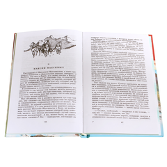 Детская книга "ШБ Лермонтов. Герой нашего времени" - 320 руб. Серия: Школьная библиотека, Артикул: 5200157