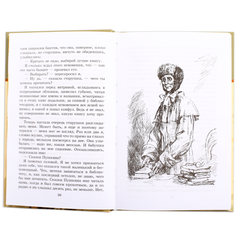 Детская книга "ШБ Лиханов. Последние холода" - 324 руб. Серия: Школьная библиотека, Артикул: 5200003