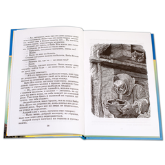 Детская книга "ШБ Русские народные сказки" - 320 руб. Серия: Школьная библиотека, Артикул: 5200019