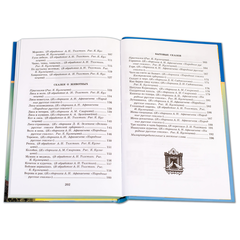 Детская книга "ШБ Русские народные сказки" - 320 руб. Серия: Школьная библиотека, Артикул: 5200019