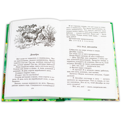 Детская книга "ШБ Сладков. Лесные тайнички" - 530 руб. Серия: Школьная библиотека, Артикул: 5200133
