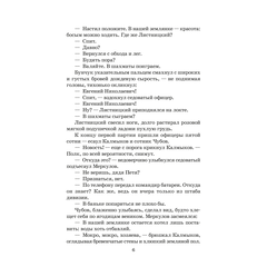 Детская книга "ШБ Шолохов. Тихий Дон книга 2" - 750 руб. Серия: Школьная библиотека, Артикул: 5200415