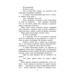 Детская книга "ШБ Крапивин. Топот шахматных лошадок" - 630 руб. Серия: Школьная библиотека, Артикул: 5200385
