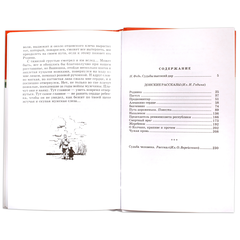 Детская книга "ШБ Шолохов.Донские рассказы,Судьба человека" - 475 руб. Серия: 9 класс, Артикул: 5200164