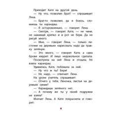Детская книга "КзК Осеева. Волшебное слово (худ. Е.Медведев)" - 340 руб. Серия: Книжные новинки, Артикул: 5400532