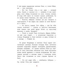 Детская книга "ВЛР Карпенко. Князь Владимир – креститель Руси" - 390 руб. Серия: Детям о великих людях России , Артикул: 5800513