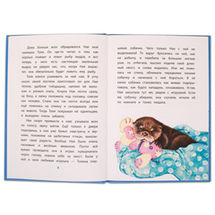 Детская книга "КзК Чаплина. Ная - выдрёнок (тверд переплет)" - 276 руб. Серия: Книга за книгой , Артикул: 5400508