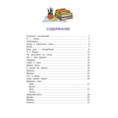 Детская книга "КзК Лунин. Не наступите на слона" - 320 руб. Серия: Любимые сказки, Артикул: 5400541