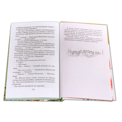 Детская книга "ШБ Железников. Чучело" - 390 руб. Серия: Школьная библиотека, Артикул: 5200215