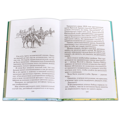 Детская книга "ШБ Катаев. Сказки и рассказы" - 470 руб. Серия: Школьная библиотека, Артикул: 5200265