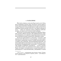 Детская книга "ШБ Короленко. Дети подземелья" - 410 руб. Серия: Школьная библиотека, Артикул: 5200183