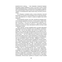 Детская книга "ШБ Короленко. Дети подземелья" - 410 руб. Серия: Школьная библиотека, Артикул: 5200183