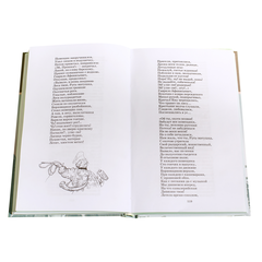 Детская книга "ШБ Некрасов. Кому на Руси жить хорошо" - 430 руб. Серия: Школьная библиотека, Артикул: 5200170
