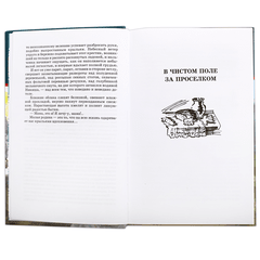 Детская книга "ШБ Носов Е. Красное вино Победы" - 480 руб. Серия: Школьная библиотека, Артикул: 5200294