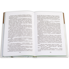 Детская книга "ШБ Платонов. На заре туманной юности" - 380 руб. Серия: Школьная библиотека, Артикул: 5200179