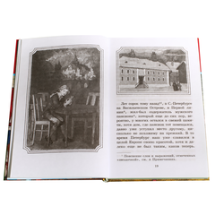 Детская книга "ШБ Погорельский. Черная курица" - 213 руб. Серия: 5 класс, Артикул: 5200299